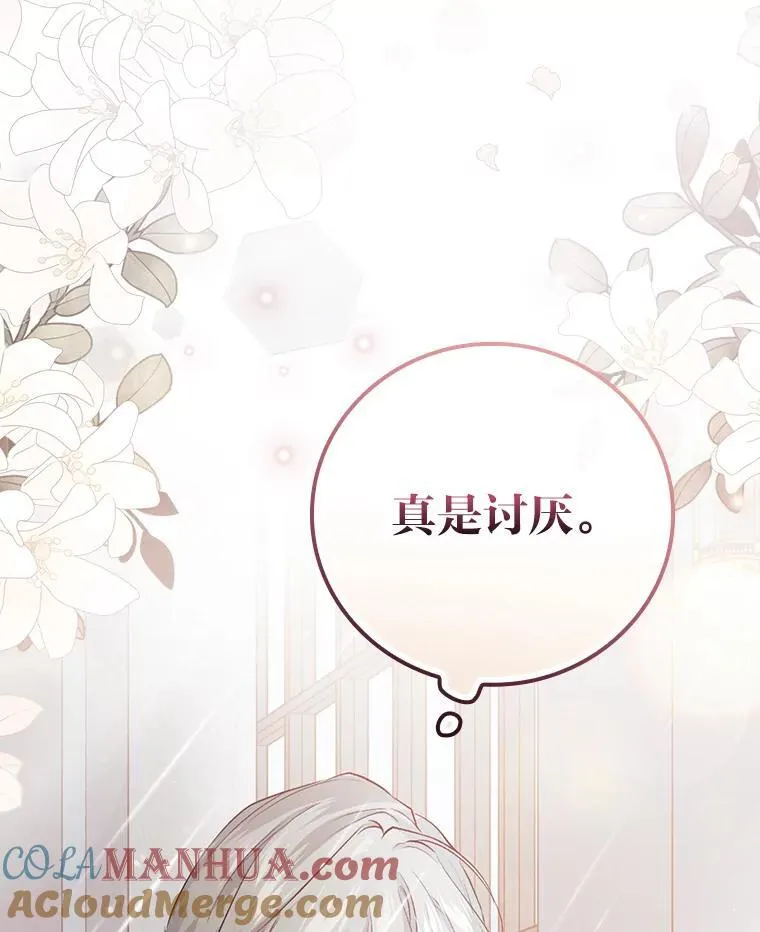 62.隐藏的高手 第101页