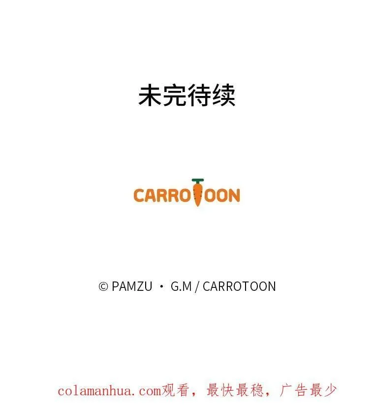62.隐藏的高手 第104页