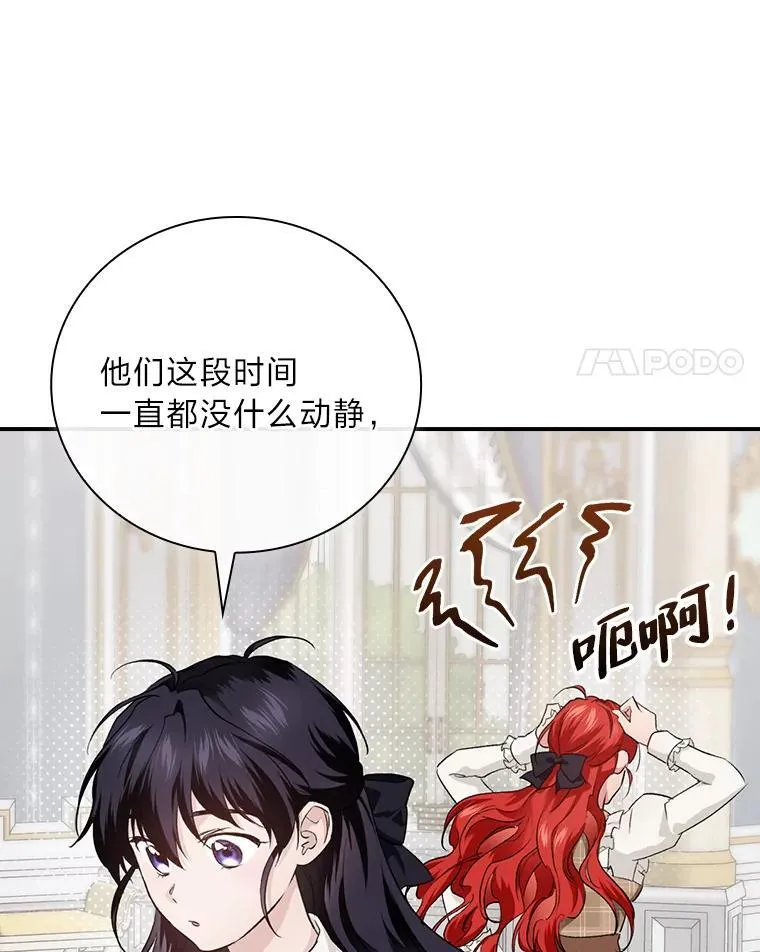 63.乱点鸳鸯 第4页