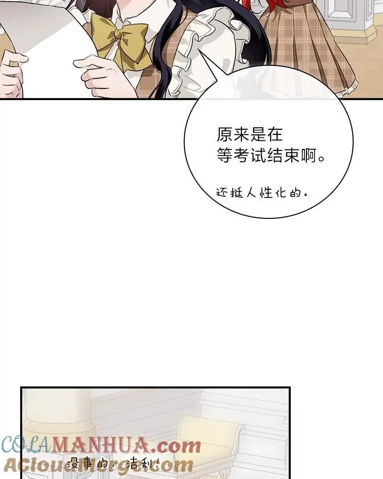 63.乱点鸳鸯 第5页
