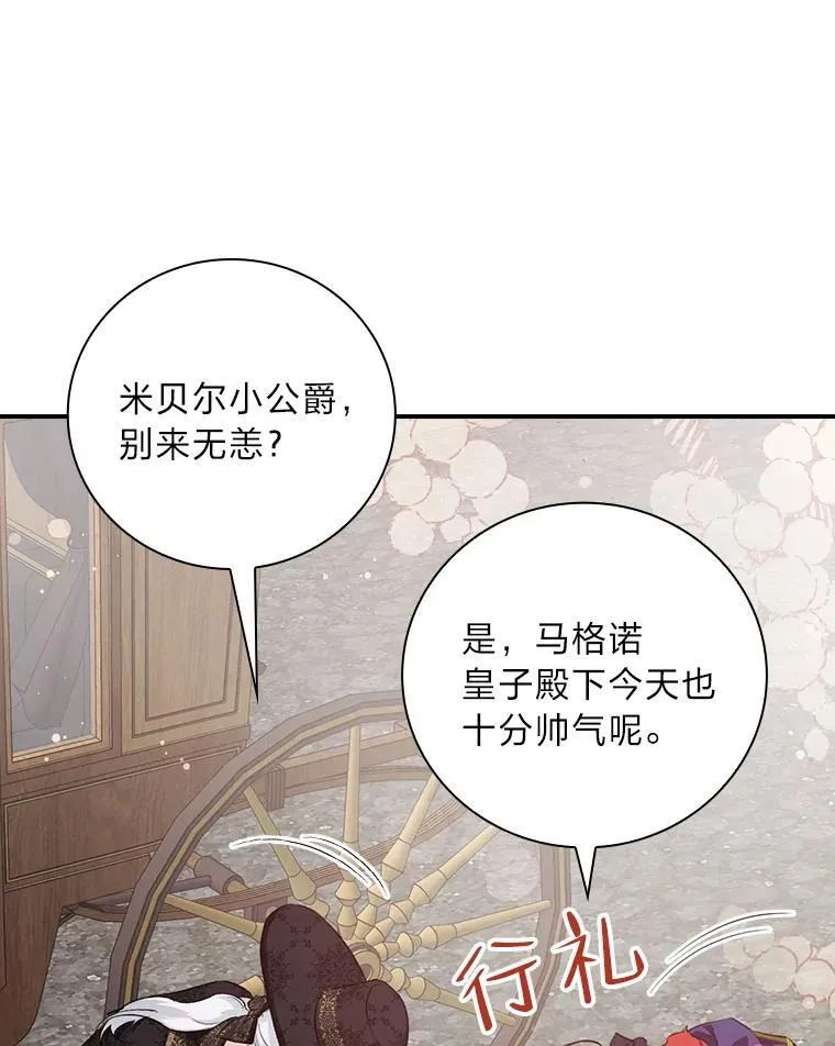 63.乱点鸳鸯 第12页