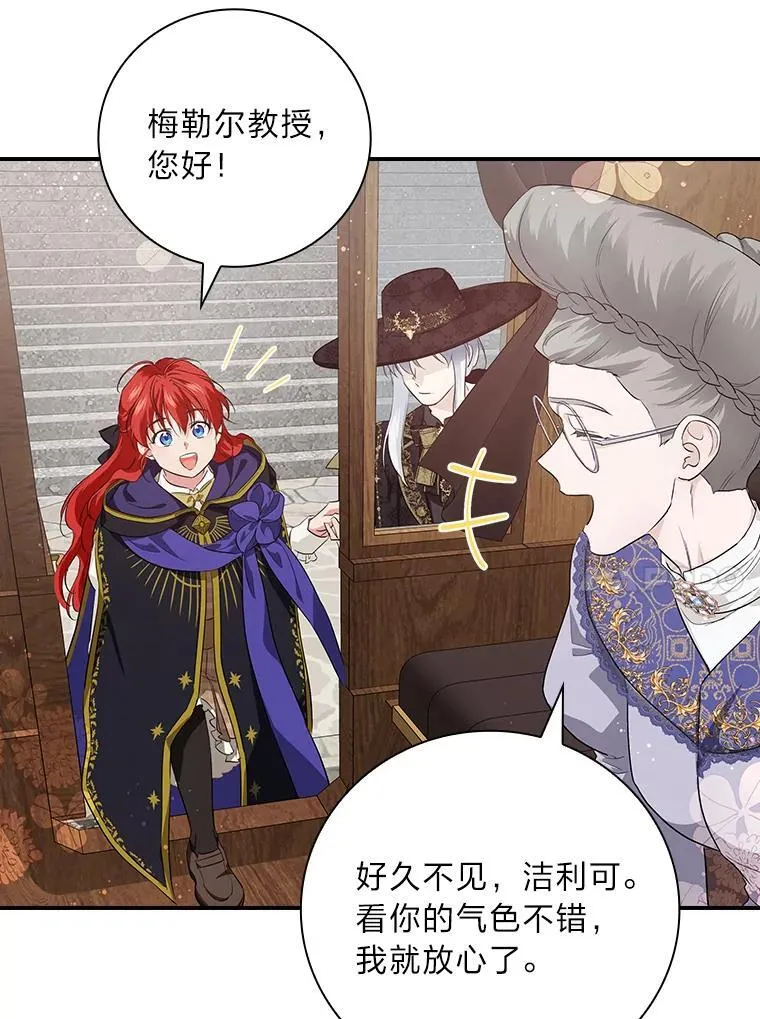 63.乱点鸳鸯 第14页