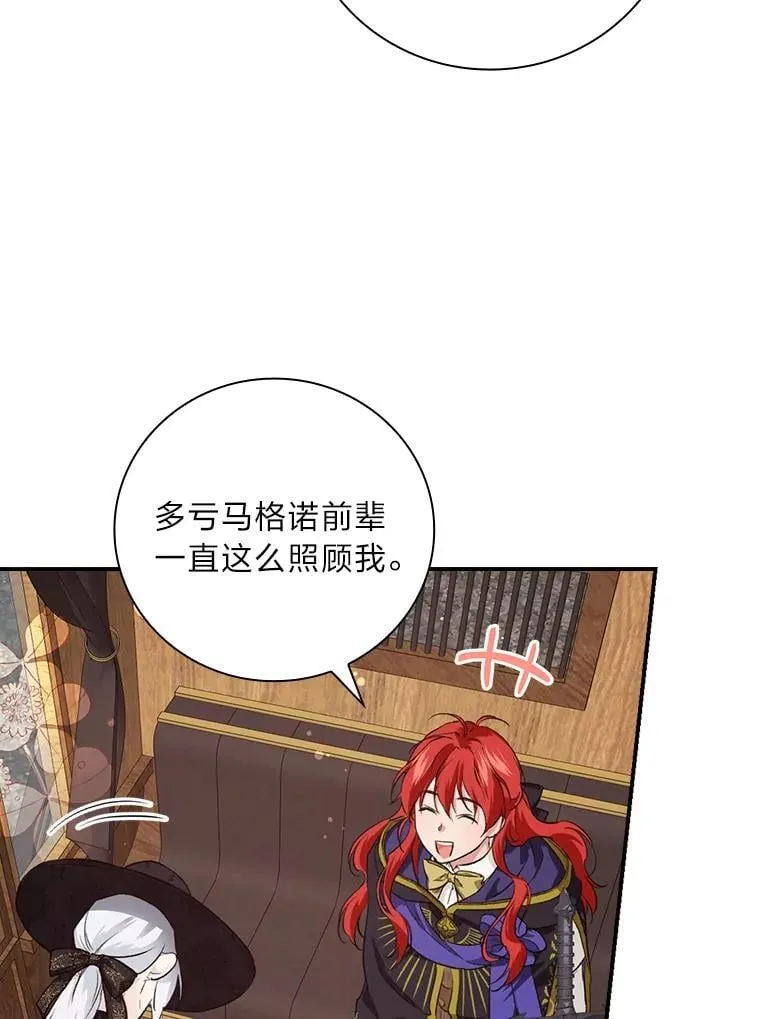 63.乱点鸳鸯 第15页