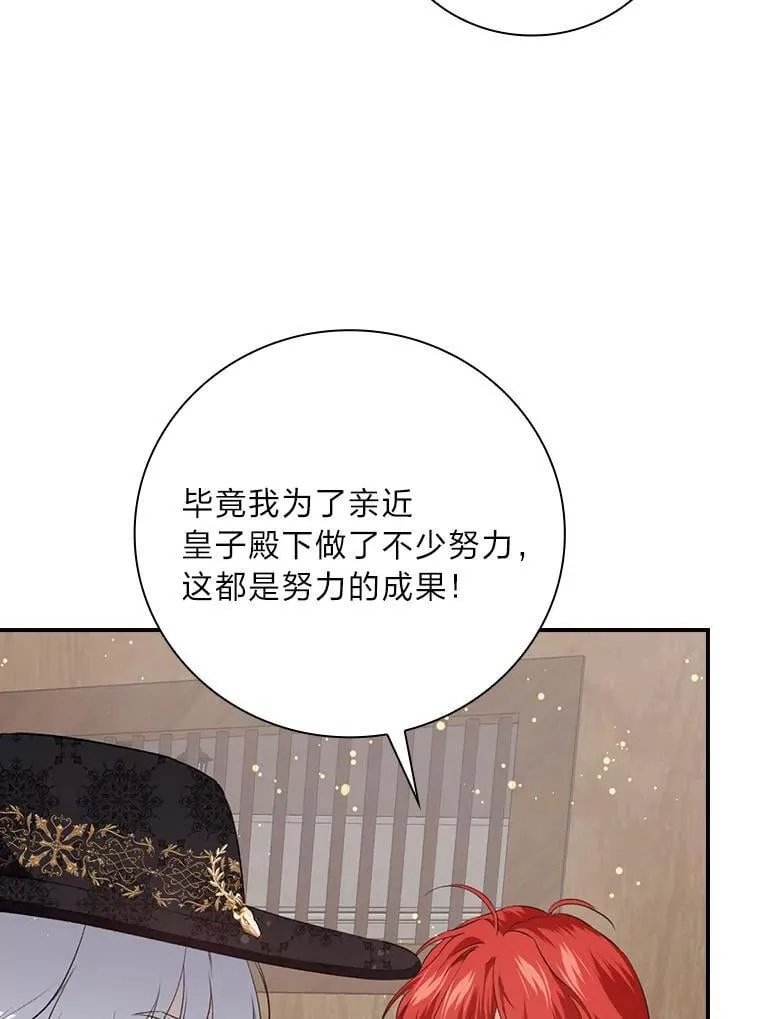 63.乱点鸳鸯 第18页
