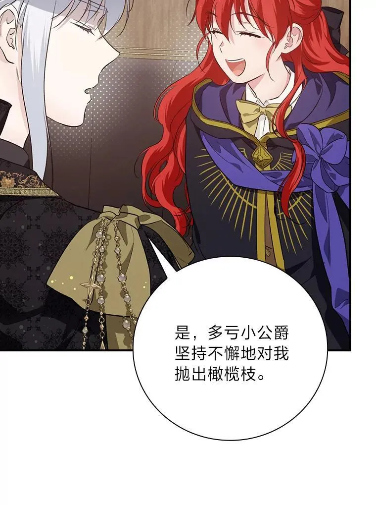 63.乱点鸳鸯 第19页
