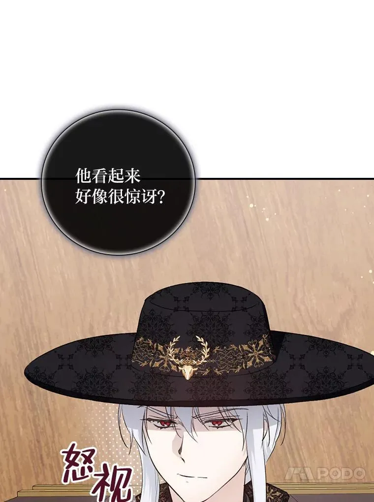 63.乱点鸳鸯 第20页