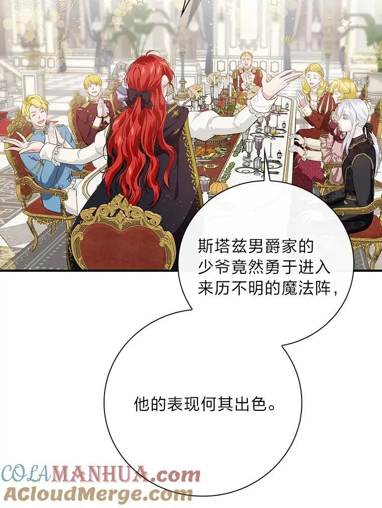 63.乱点鸳鸯 第25页