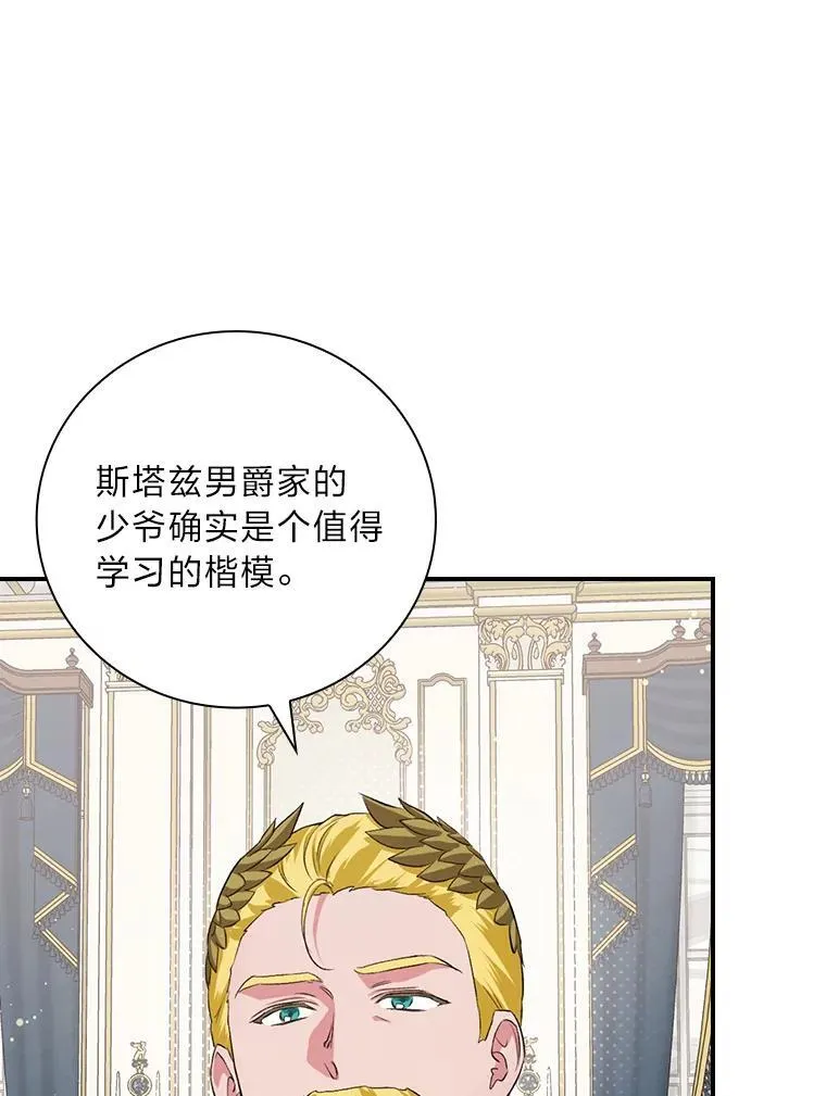 63.乱点鸳鸯 第26页