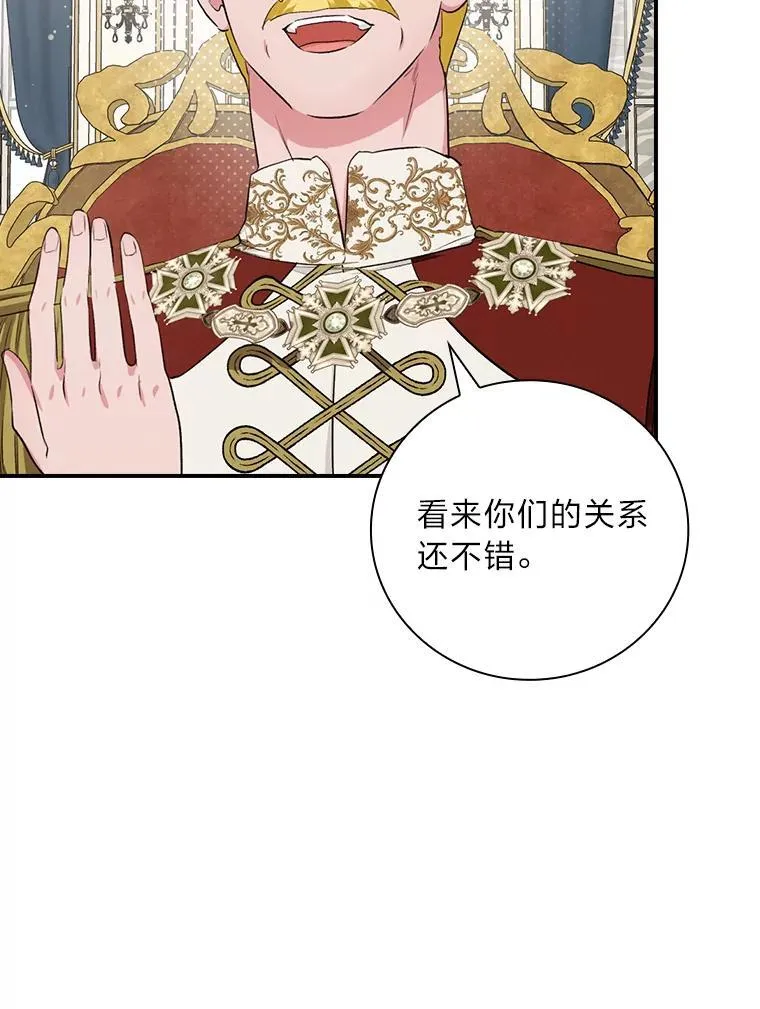 63.乱点鸳鸯 第27页