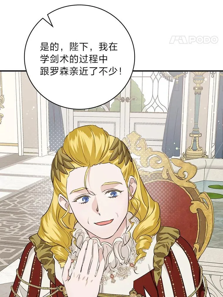 63.乱点鸳鸯 第28页
