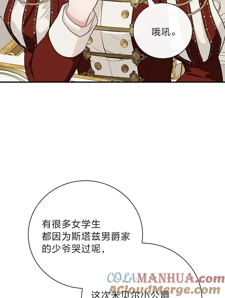 63.乱点鸳鸯 第29页