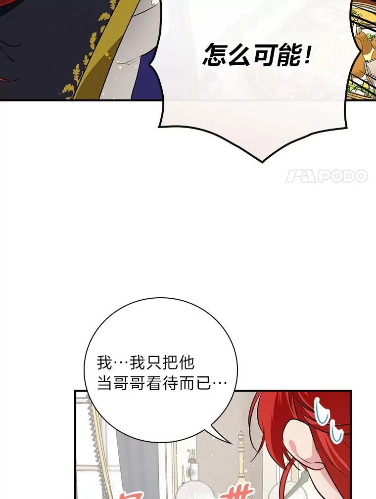 63.乱点鸳鸯 第31页
