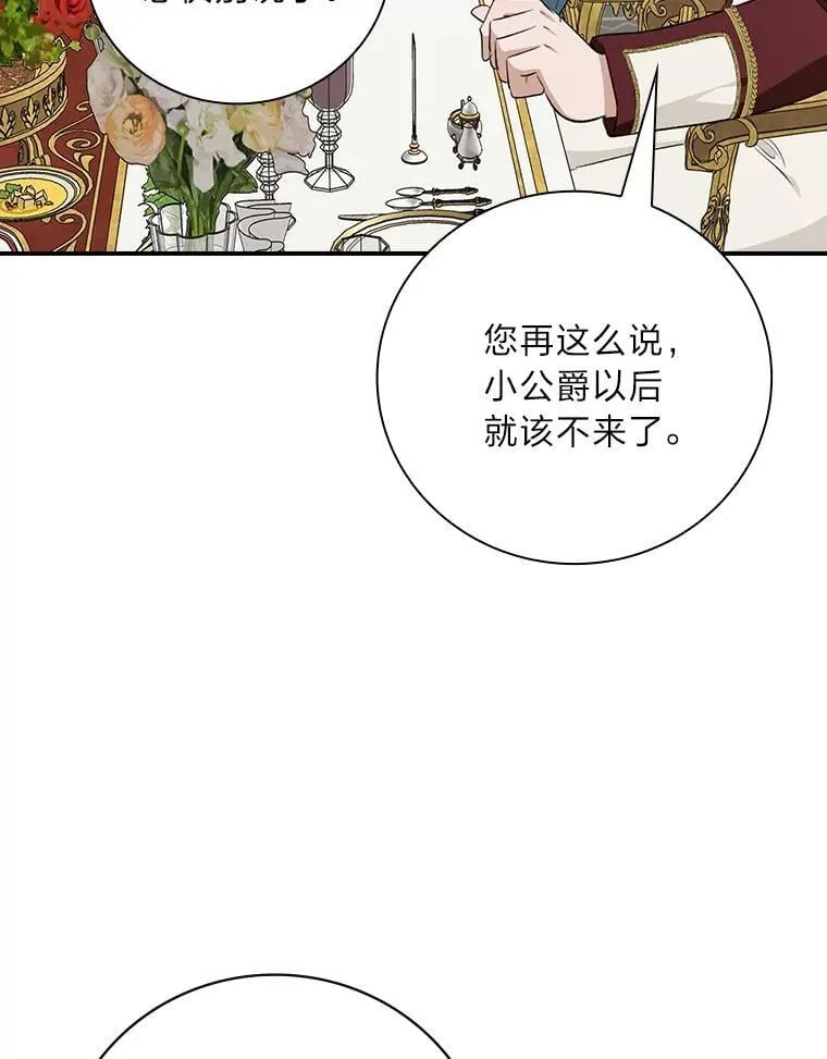 63.乱点鸳鸯 第38页
