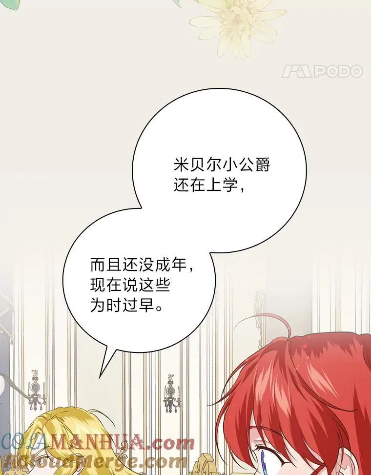 63.乱点鸳鸯 第41页