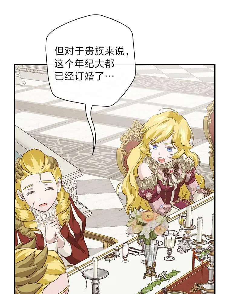 63.乱点鸳鸯 第43页