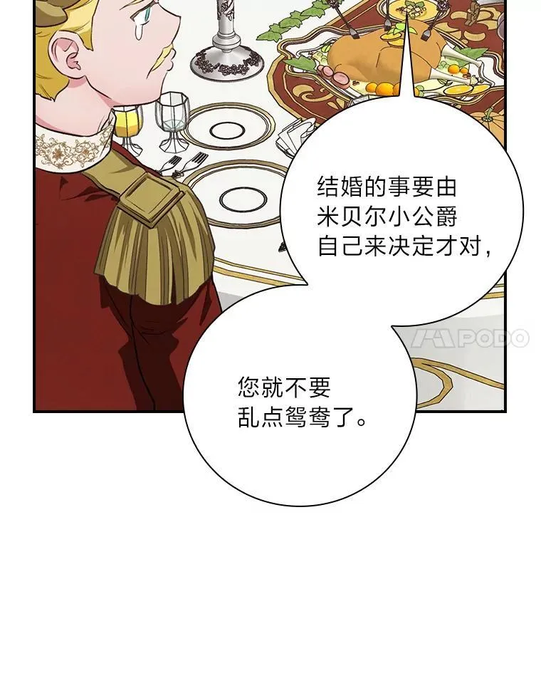 63.乱点鸳鸯 第44页