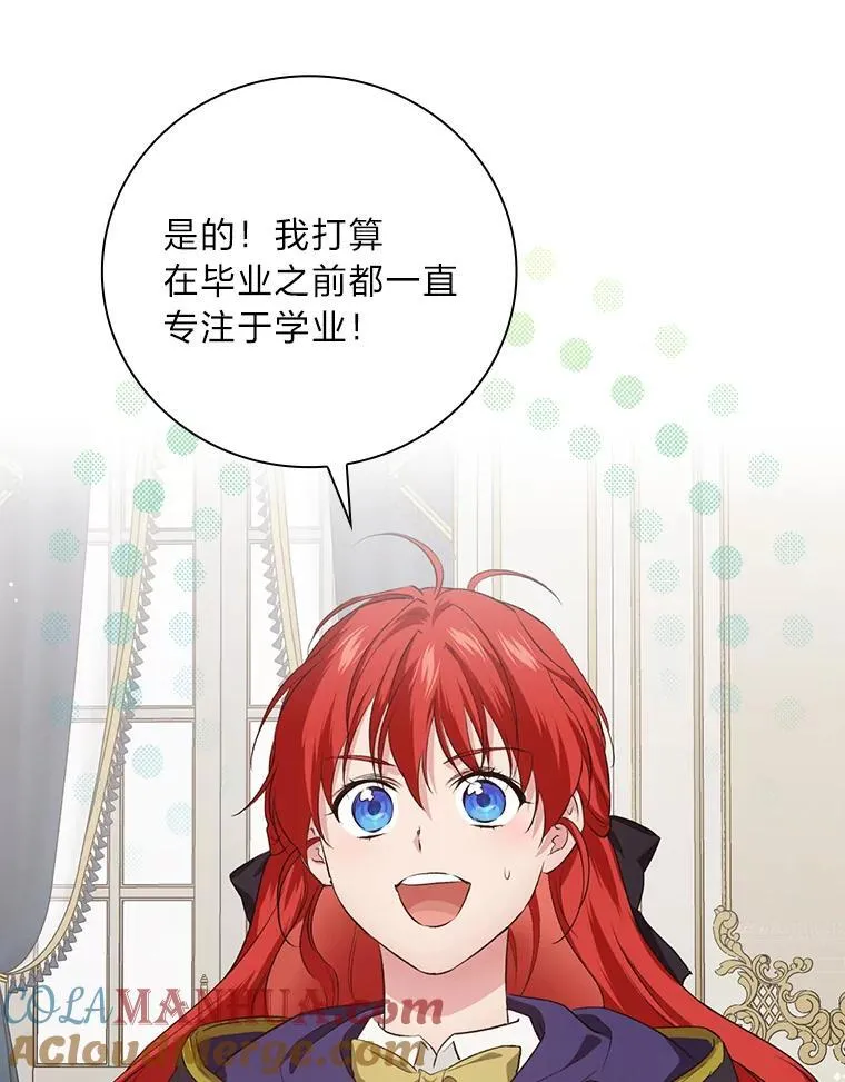 63.乱点鸳鸯 第45页