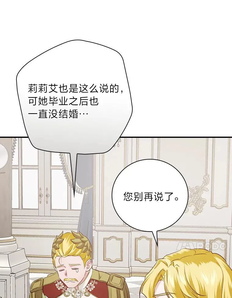 63.乱点鸳鸯 第47页