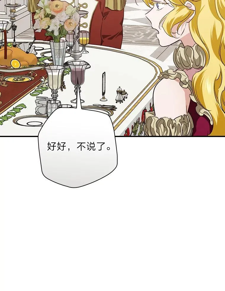 63.乱点鸳鸯 第48页