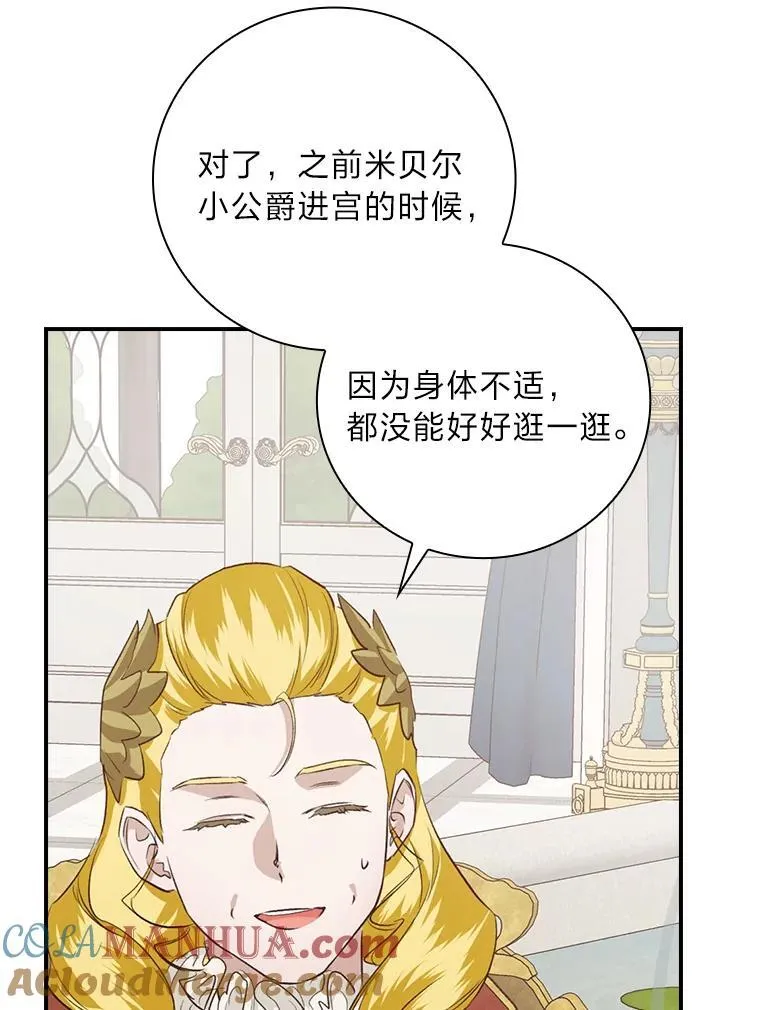 63.乱点鸳鸯 第49页