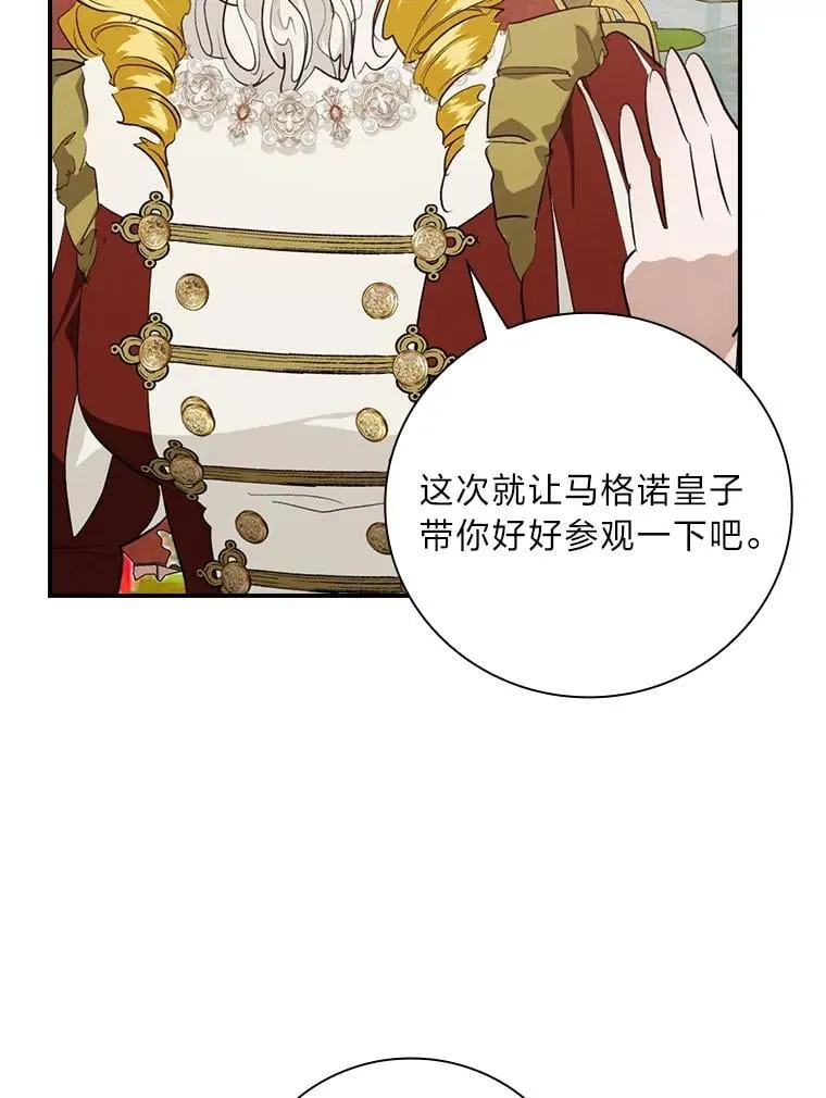 63.乱点鸳鸯 第50页