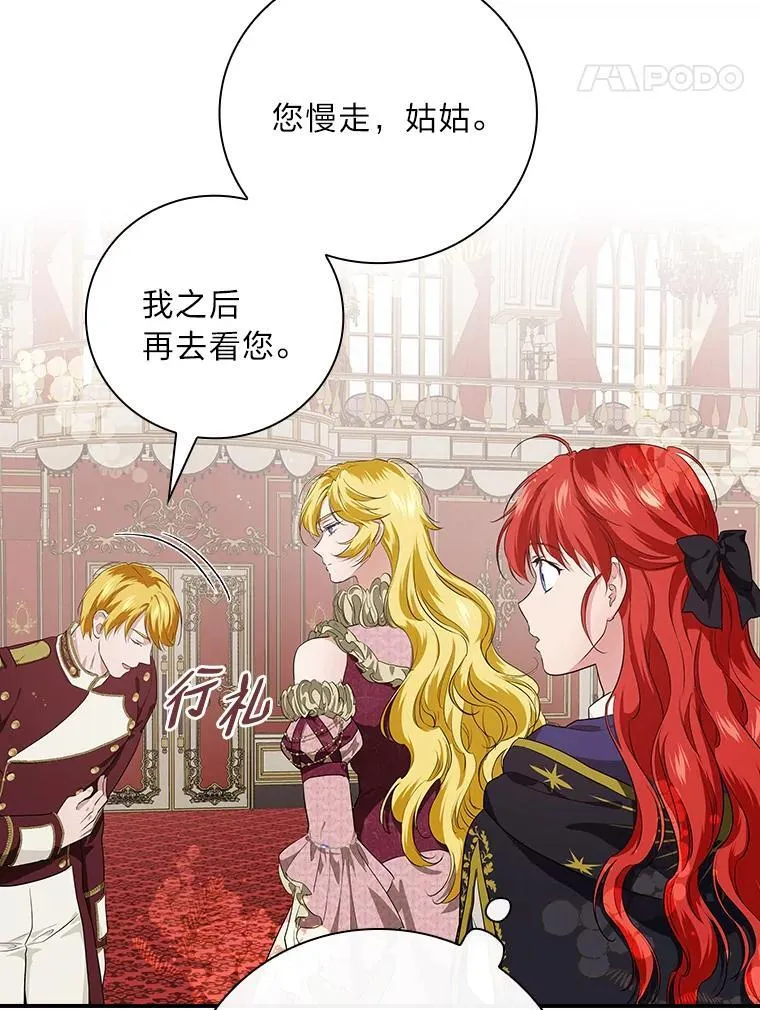 63.乱点鸳鸯 第51页