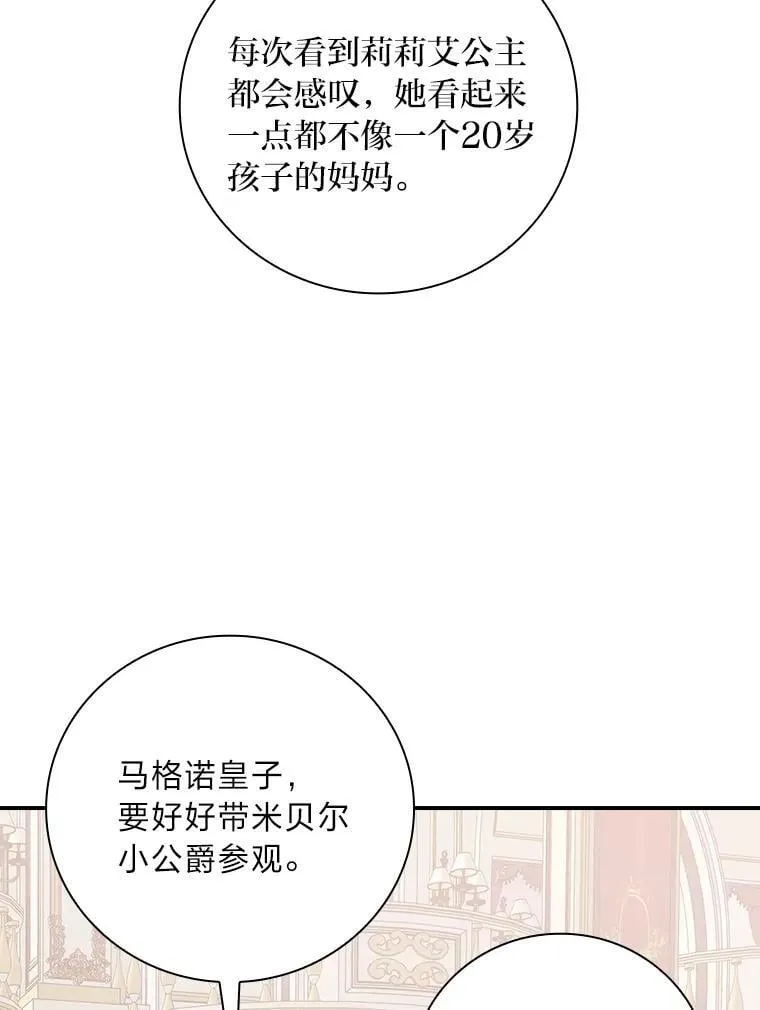 63.乱点鸳鸯 第52页
