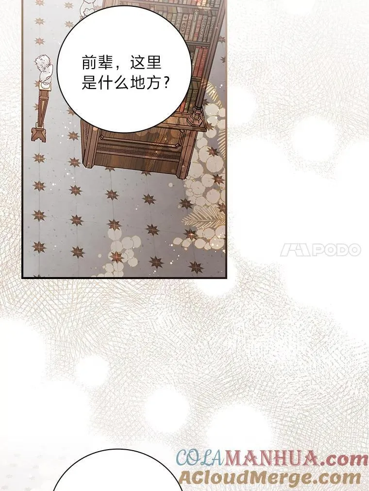 63.乱点鸳鸯 第57页
