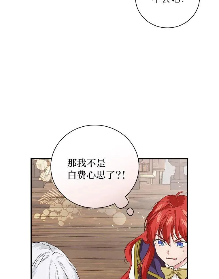 63.乱点鸳鸯 第62页