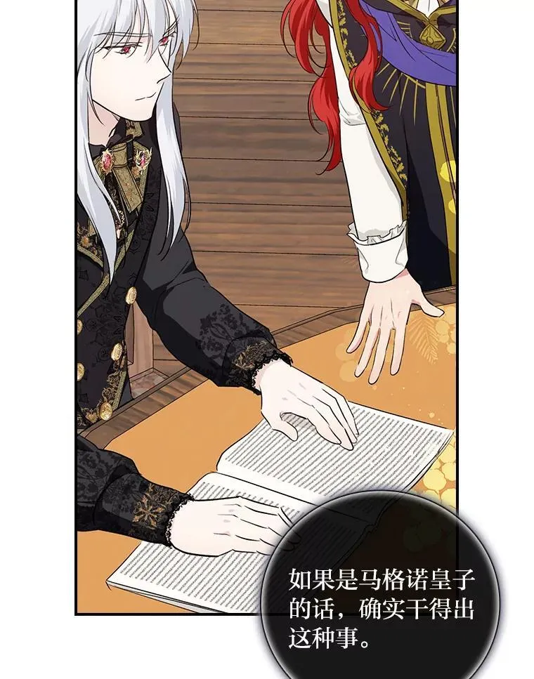 63.乱点鸳鸯 第63页