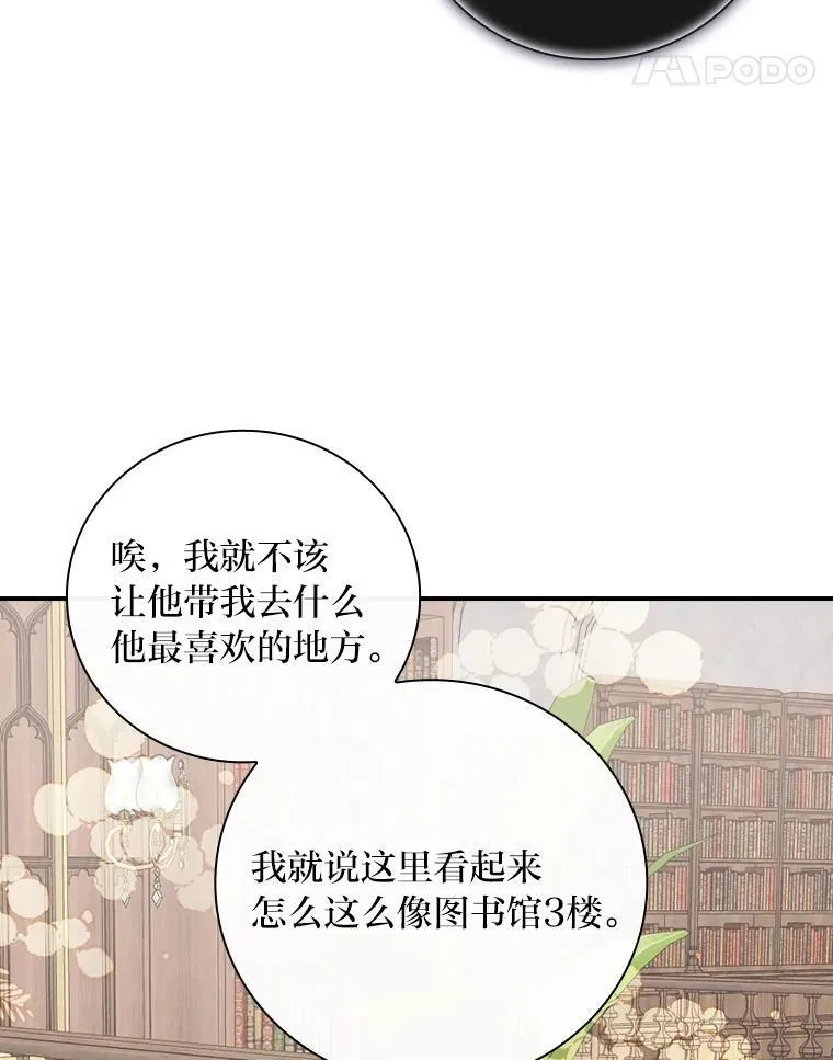 63.乱点鸳鸯 第64页