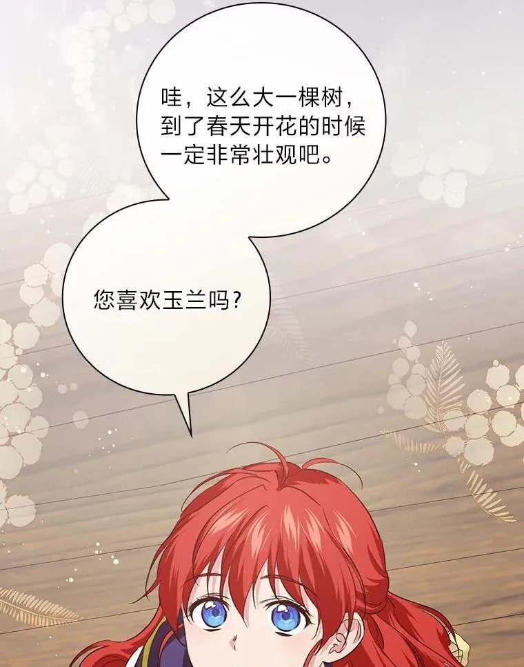 63.乱点鸳鸯 第68页