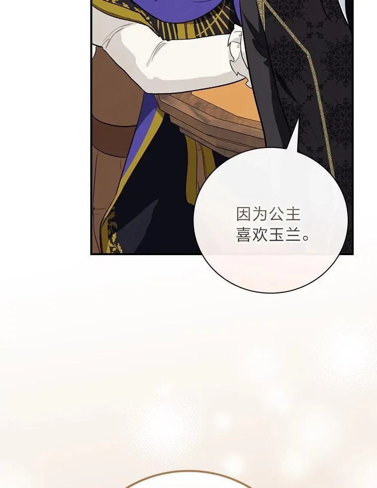 63.乱点鸳鸯 第71页