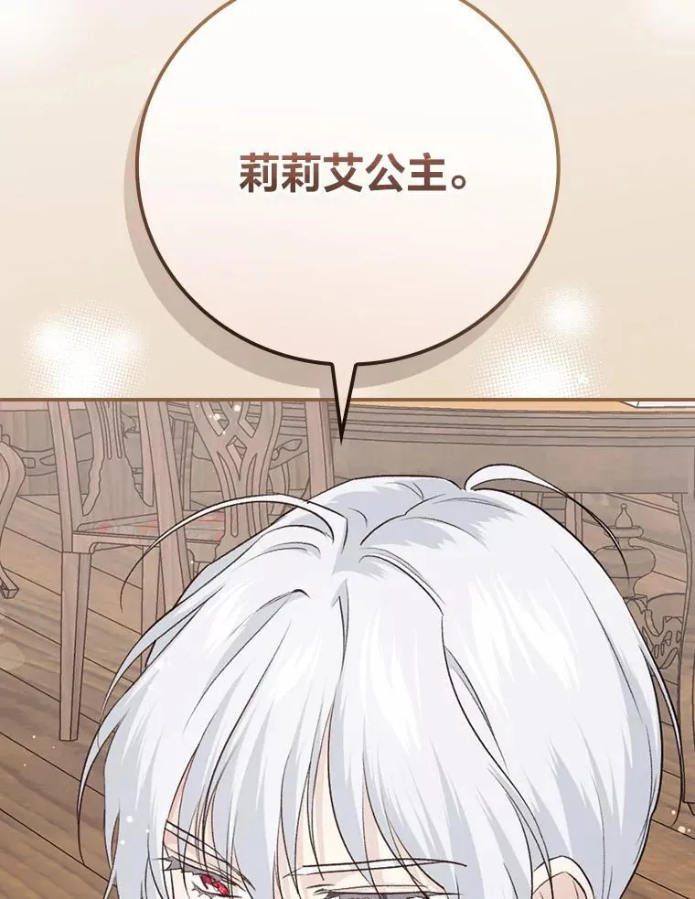 63.乱点鸳鸯 第72页