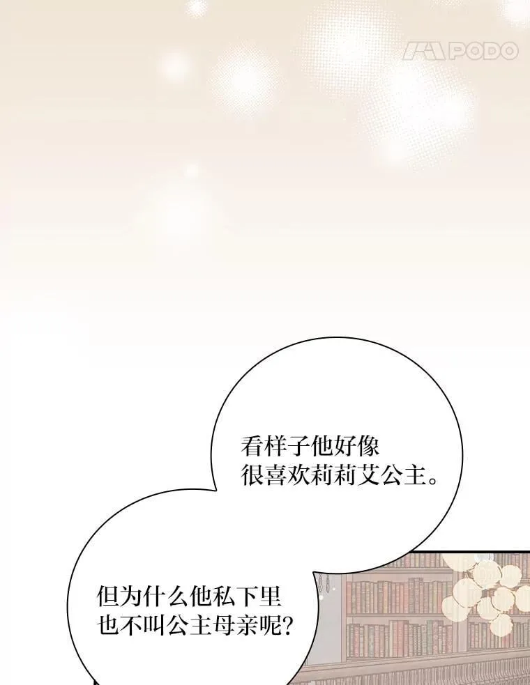 63.乱点鸳鸯 第74页