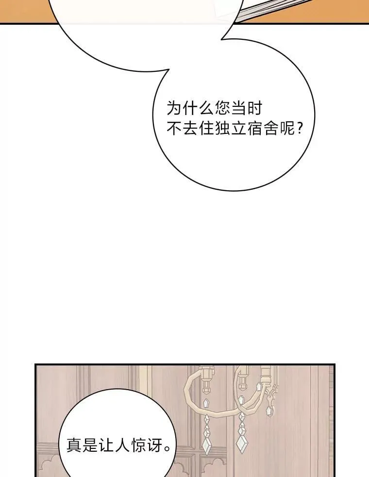 63.乱点鸳鸯 第78页