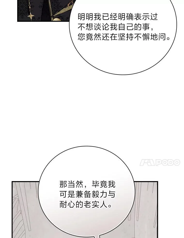 63.乱点鸳鸯 第80页