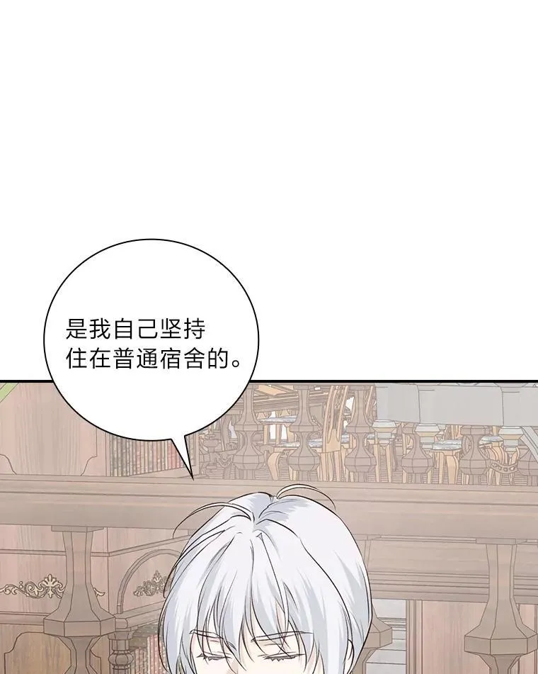 63.乱点鸳鸯 第82页