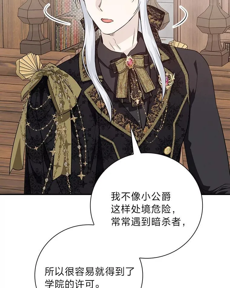 63.乱点鸳鸯 第83页