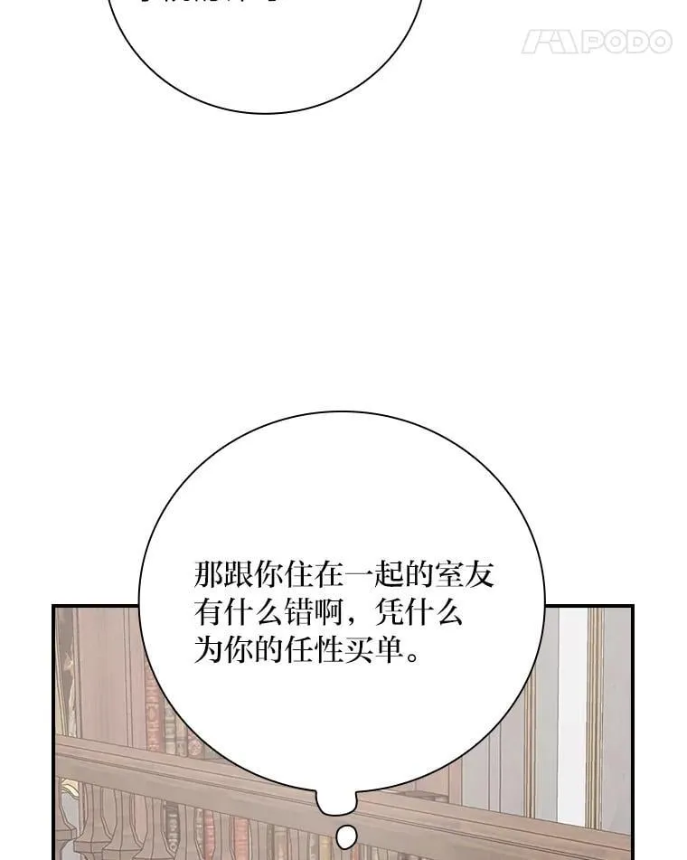 63.乱点鸳鸯 第84页