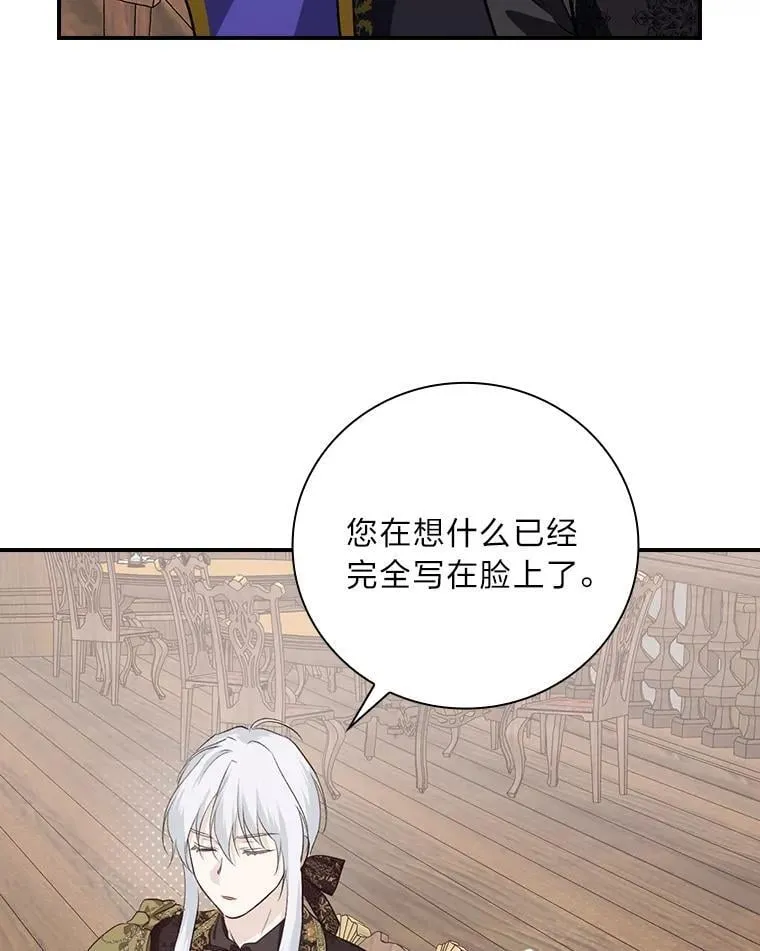 63.乱点鸳鸯 第86页