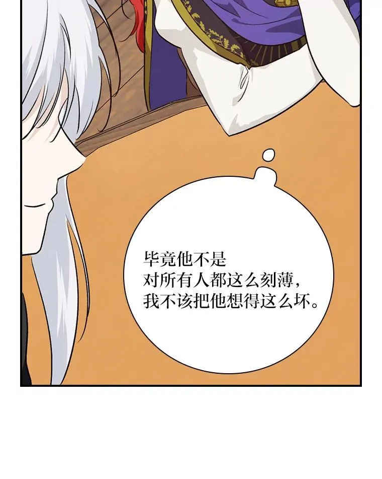 63.乱点鸳鸯 第91页
