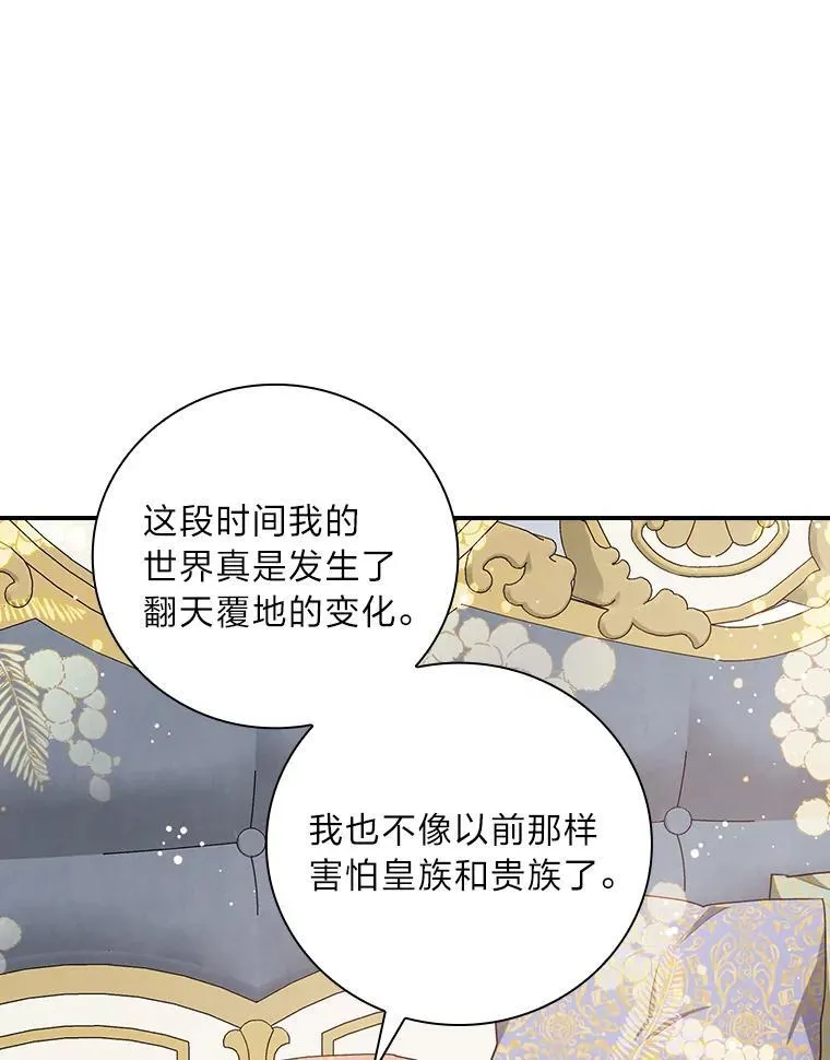 63.乱点鸳鸯 第95页