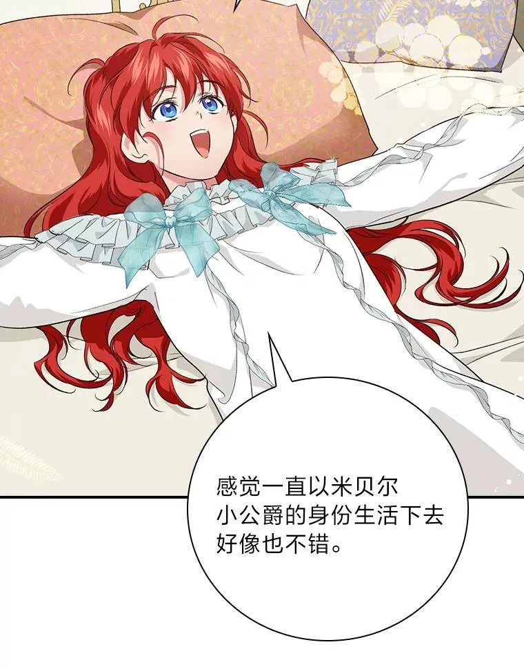 63.乱点鸳鸯 第96页