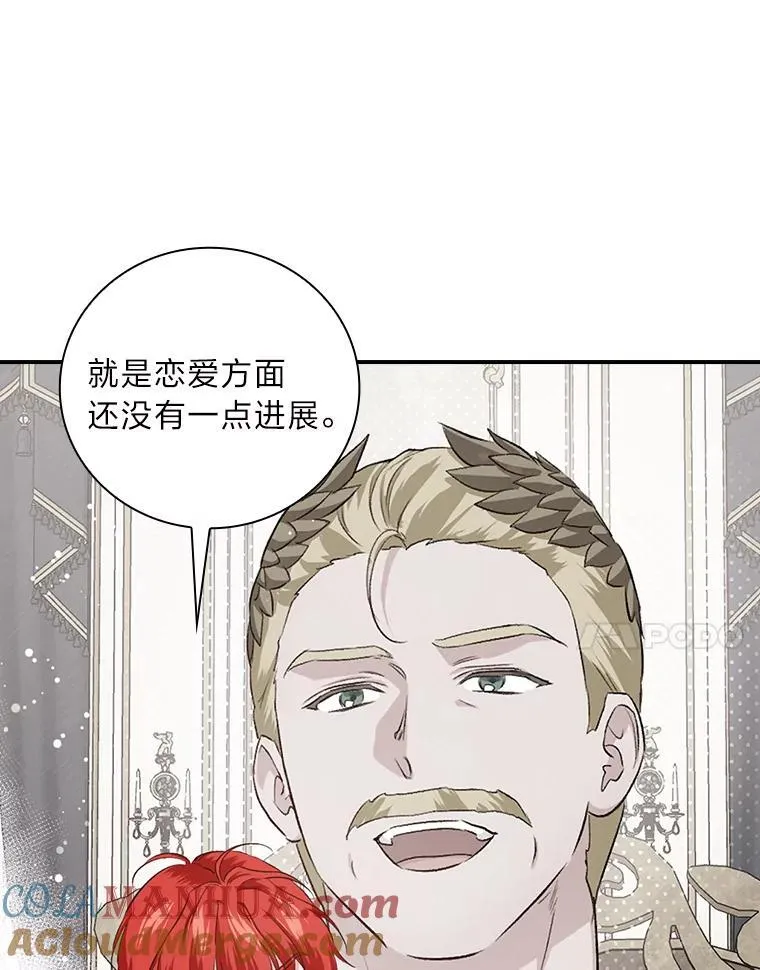 63.乱点鸳鸯 第97页