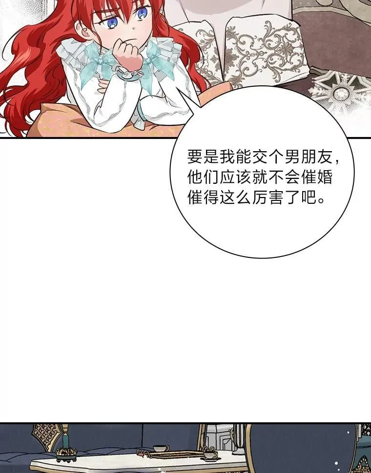 63.乱点鸳鸯 第98页