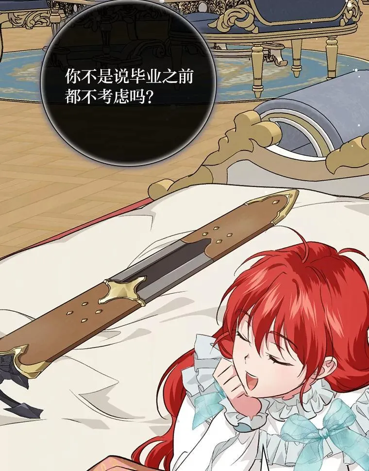 63.乱点鸳鸯 第99页