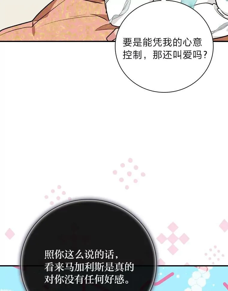 63.乱点鸳鸯 第100页