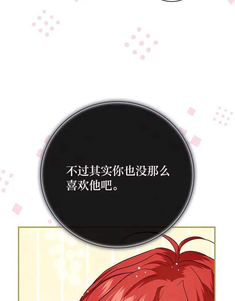 63.乱点鸳鸯 第102页