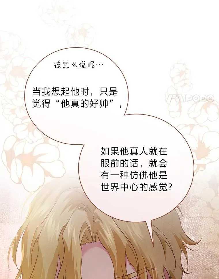 63.乱点鸳鸯 第104页